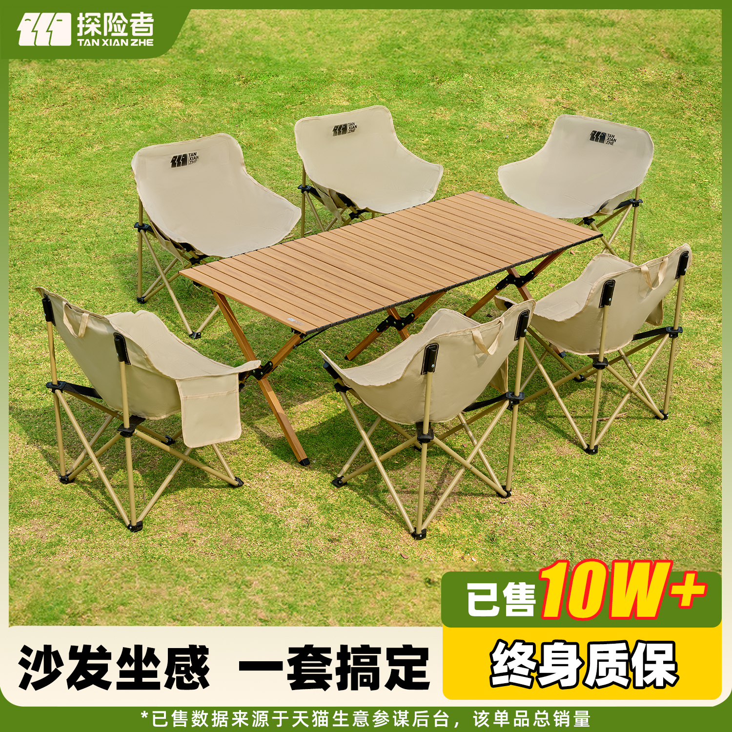 エクスプローラー キャンプ テーブルと椅子 ムーンチェア 屋外 ポータブル 折りたたみ エッグロール テーブルと椅子 ピクニック キャンプ フルセット 装備