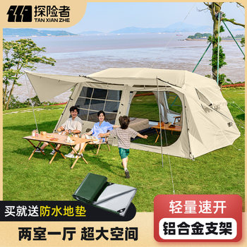 Explorer Two-Bedroom One-Living Room Tent for Outdoor Camping, Automatic and Convenient Folding Camping Overnight Shelter, Outdoor Ridge 13