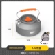 [Food -Grade Aluminum сплав] 1.1L чайник+сумка для хранения