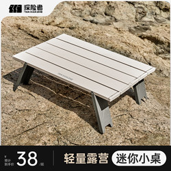 Explorer Outdoor Mini Table Hiking Folding Table Portable Tea Table Coffee Table Camping Picnic Equipment Lightweight
