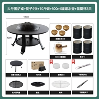 Большой каминный стол + 4 табурета + 10 фунтов угля + чайник на 500 мл + 8 лепестков чая с молоком