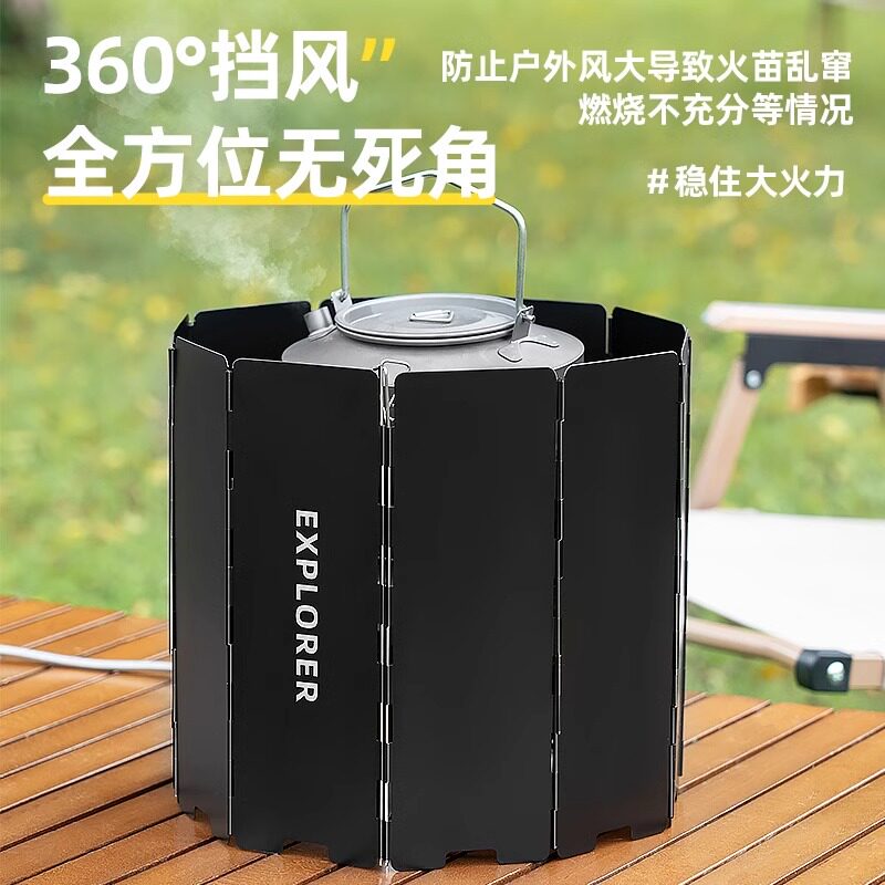 2026年如何挑选最适合你的户外露营防风板？加厚挡风板式可折叠炉头是首选吗？
