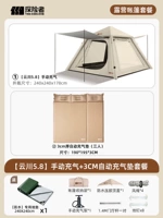 【Yunchuan 5.8】 ручное надувное + автоматическое надувное пакет подушки