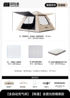 【Полная автоматическая воздушная кровать 】【 палатка】 Полный солнцезащитный клей для загара