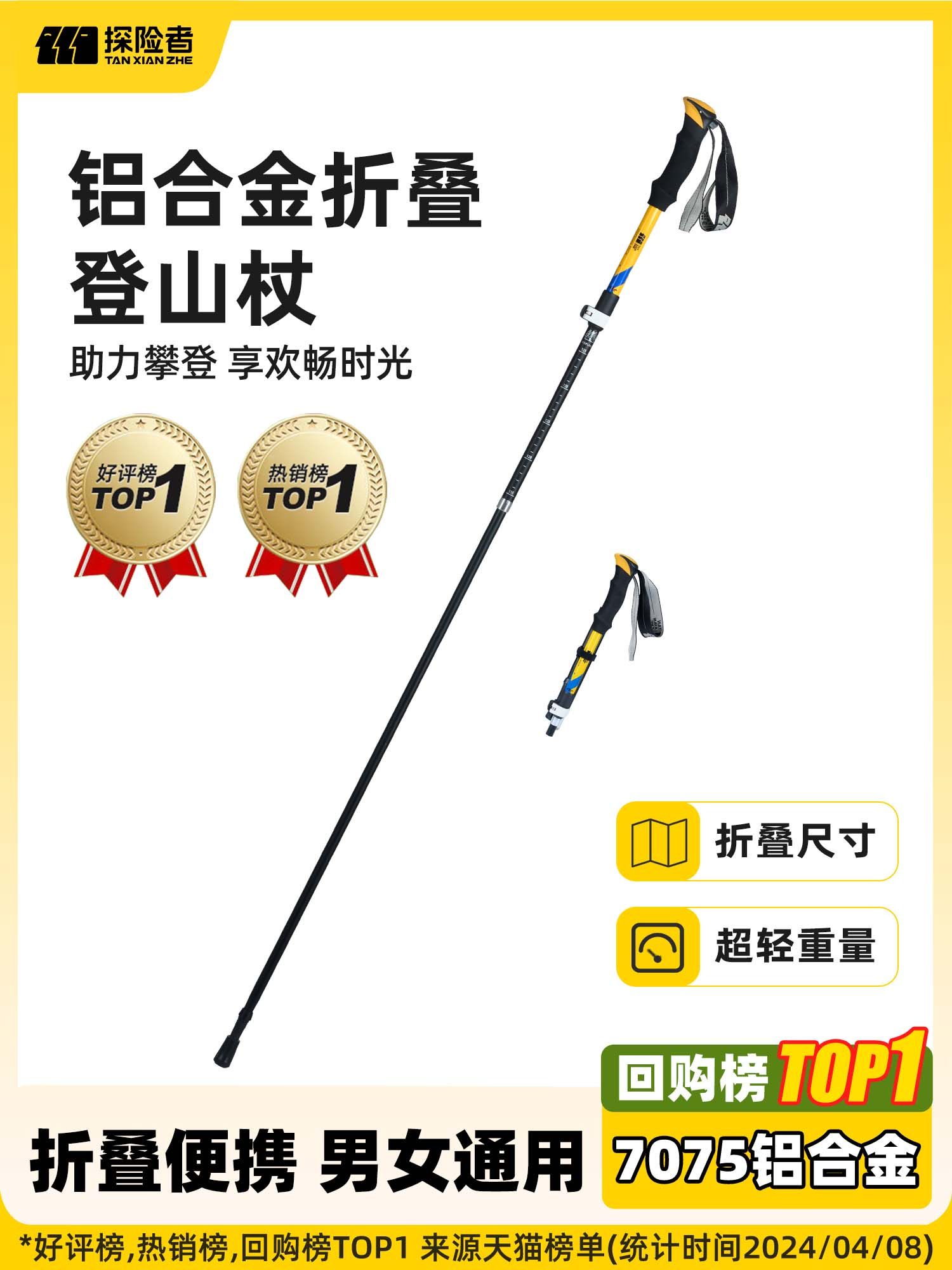 Explorer Trekking Poles Carbon Fiber Ultra-Light Foldable Telescopic Walking Sticks Professional Outdoor Hiking Equipment Climbing Sticks