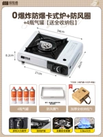 0 Взрывозащищенная кассетная печь + ветрозащитное кольцо + 4 бензобака [бесплатная полная сумка для хранения]