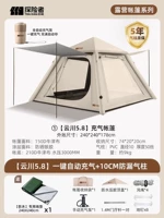 【Yunchuan 5.8】 Один кнопок автоматической инфляции + 10 см.