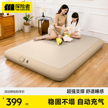 Explorer Inflatable Mattress, Ultra-Hard Floor Mat, Home Use, Fully Automatic Double/Single Brushed Elastic Cloud Bed Air Mattress