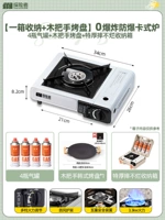 [Одна коробка с хранения+деревянная ручка для выпечки] 0 Взрыва взрыва -воздушная карточная печь+4 бутылки с газовой банки+деревянная ручка для выпечки+плотно падают без гнилой ящика для хранения