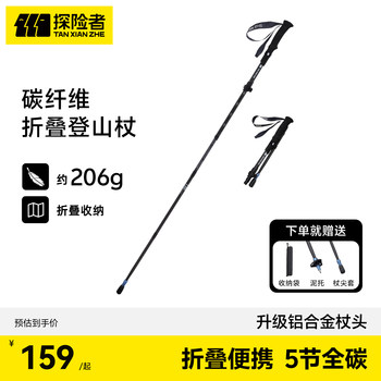 Explorer Professional Outdoor Carbon Fiber Trekking Poles Hiking Equipment Ultra-Light Telescopic Foldable Lightweight for Men and Women