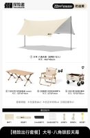 (22㎡) Восьмиугольный навес + стол для яичных рулетов 120 см + стул Kermit * 4 + тележка