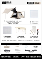 [Порируемые таблицы и пакет стула] (UpSize) [Календарь + палатка] Полностью затенение солнцезащитного крем