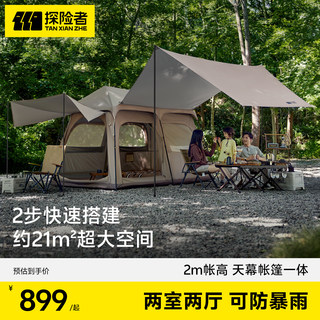 Explorer-zelt, outdoor-camping, über nacht, regenfest, tragbar, zusammenklappbar, 2025, neues camping, zwei zimmer und ein wohnzimmer, Überdachung