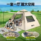 探险者 Дорожная палатка, складное портативное автоматическое снаряжение для кемпинга, полный комплект, увеличенная толщина