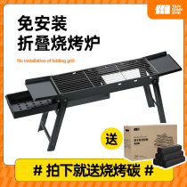 Explorer barbecue grill Home Barbecue Grill Outdoor Grill Stove Shelf Camping Portable Oven Folding Stove