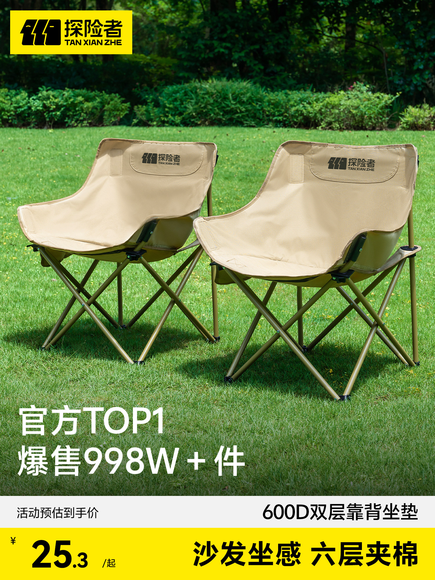 Explorer Moon Chair Camping Chair Outdoor Folding Chair Portable Recliner Fishing Stool Beach Chair Picnic Table and Chair