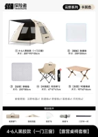 Виниловая модель на 4-6 человек (одна дверь и три окна) [Комплект походного стола и стульев]