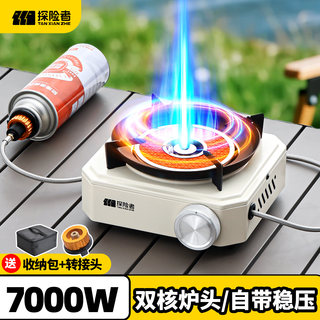 卡式炉分体式户外便携式新款炉具燃气煮茶炉露营炊具野炊装备全套