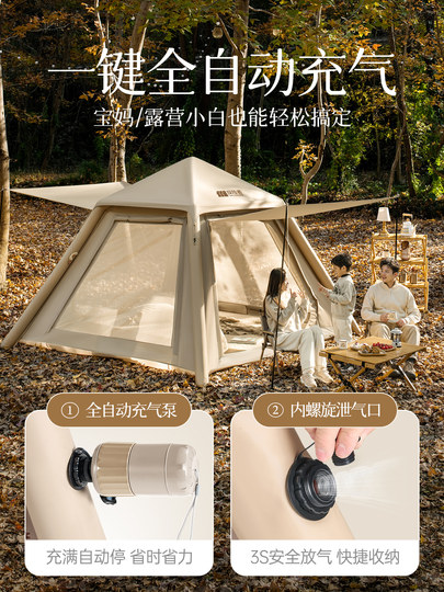 探险者自动充气帐篷户外便携式折叠野营过夜露营装备全套加厚防雨