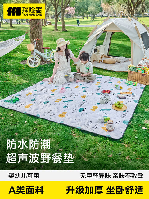 Explorer Picnic Mat, Moisture-Proof Mat, Thickened Outdoor Camping Mat, Tent Floor Mat, Beach Mat, Portable Picnic Waterproof Mat