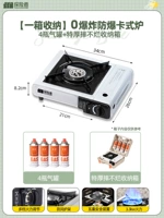 [Одна коробка с хранением] 0 Взрывная взрыва -Печи с рискованной карточкой+4 бутылки газовой банки+дополнительные толстые ящики для хранения