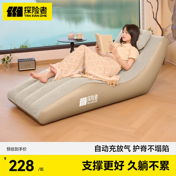 Explorer's New Automatic Inflatable Bed, Outdoor Camping Inflatable Recliner Sofa Cushion, Floor Mat, Home Camping Portable