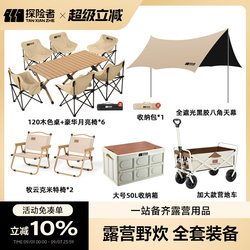 Explorer Camping Equipment Complete Set Outdoor Roll-Up Table Picnic Table and Chairs Portable Folding Chair and Table Combo