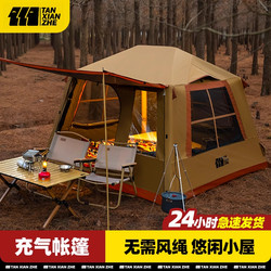 Explorer Inflatable Tent Outdoor Portable Foldableing Camping Overnight Equipment Canopy Two-In-One Rainproof and Windproof