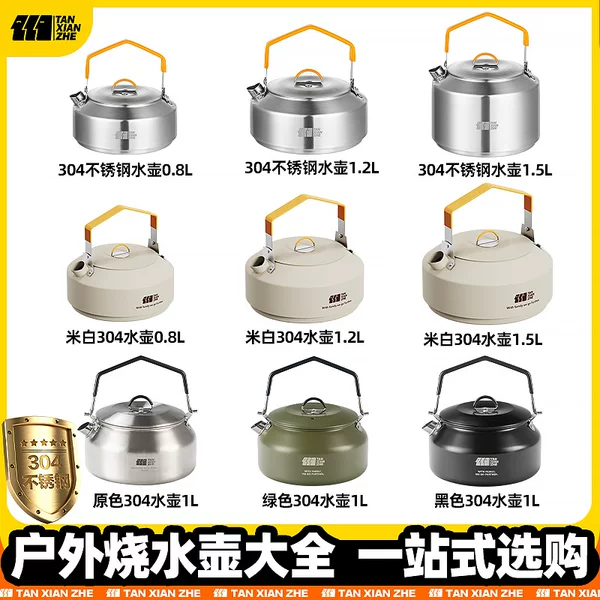 Товары от 探险者旗舰店