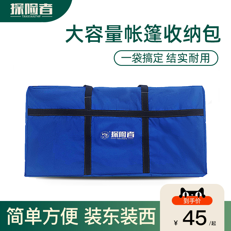 Explorer Tent Set Storage Bag Large Carrying Bag Capacity Storage Bag Self-driving Tour Equipment Storage Bag