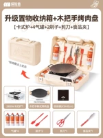 Обновление ящика для хранения+деревянная ручка корейского противня [плита+4 газовой банки+2 щетки+ножницы+пищевой зажим]