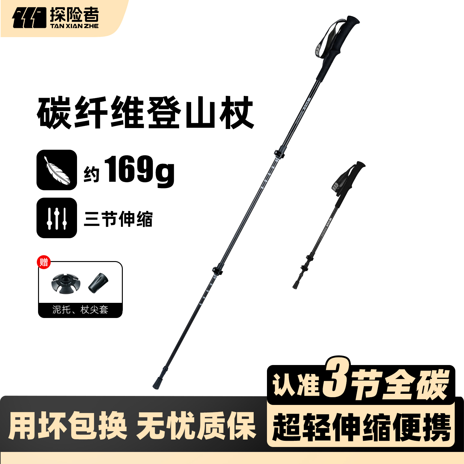 エクスプローラー カーボンファイバー トレッキングポール 杖 カーボン 超軽量 伸縮スティック プロ仕様 アウトドア 登山 ハイキング 装備 子供