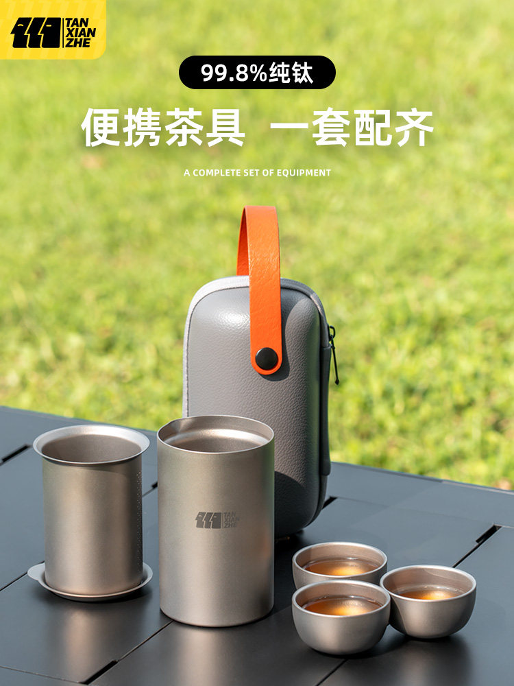 Explorer Pure Titanium Tea Set for Outdoor Camping, Portable Stainless Steel Tea Brewing Set, Travel Tea Set, High-End Titanium for Camping