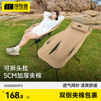 Explorer Folding Recliner Moon Chair Outdoor Folding Chair Camping Chair Portable Nap Chair Reclining Chair