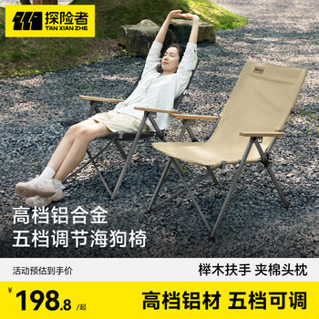 Explorer Outdoor Folding Chair, Sea Dog Chair, Reclining Chair, Aluminum Alloy Camping Chair, Portable Lunch Break Fishing High-Back Chair