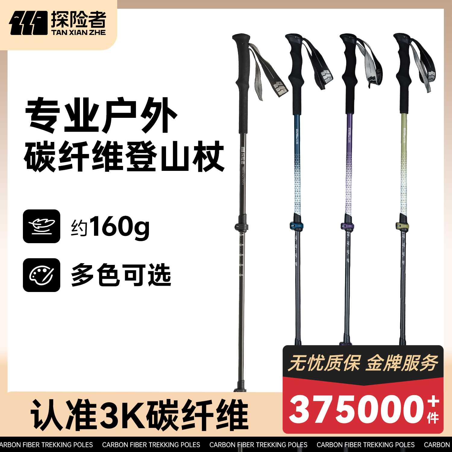 エクスプローラー カーボンファイバー トレッキングスティック プロフェッショナル アウトドア ウォーキングスティック カーボン 伸縮スティック 登山杖 ハイキング用品 子供用