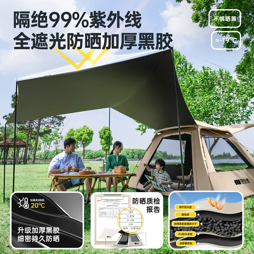 探险者 Дорожная палатка, портативный складной навес, комплект для кемпинга, автоматическое снаряжение, 2 в 1, полный комплект, полностью автоматический