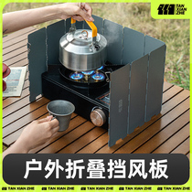 Outdoor Wind Shield Board Type Furnace Camping Stove Windproof Plate Gas Cooker Windproof Hood Enclosure Caswindproof Ring Carmagnetism