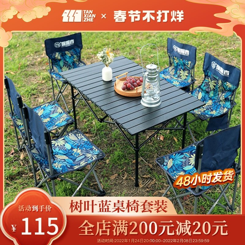 Explorer outdoor table and chair folding portable camping equipment supplies aluminum alloy picnic table bbq egg roll table