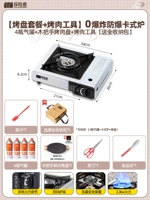 ⭐️[Набор гриля + инструменты для барбекю] Взрывозащищенная кассетная плита + 4 бензобака + сковорода для гриля с деревянной ручкой + инструменты для барбекю [поставляется с полной сумкой для хранения]