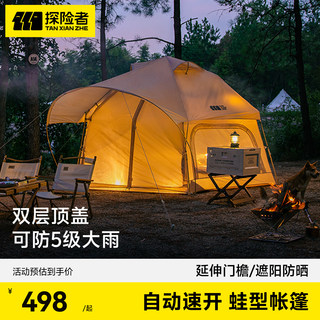 Explorer-zelt, outdoor-camping, über nacht, tragbar, zusammenklappbar, campingausrüstung, kompletter satz, automatisch, regendicht, 2025, neues modell