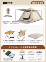 【Yunchuan 5.8】+модернизированный кемпинг и пакет стула