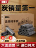 Charcoal for Barbecue, Smokeless Household Fruitwood Charcoal, Special Charcoal for Grills, Quick-Burning Charcoal, Bamboo Charcoal, Indoor Charcoal Blocks for Tea Brewing