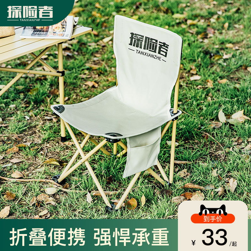 Explorer Outdoor Folding chair Portable stool Fishing bench Ultra-light backrest Camping beach chair Maza