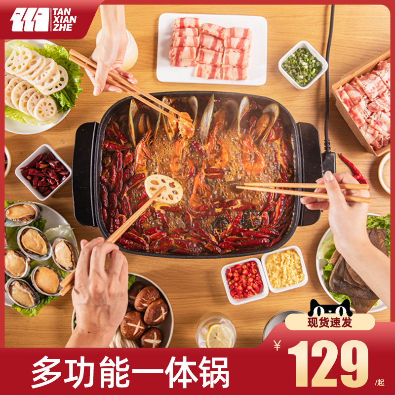 Grilled meat pot grilled fish stove electric grill household barbecue machine grilled shabu-shabu grilled hot pot all-in-one pot indoor grilled fish smokeless