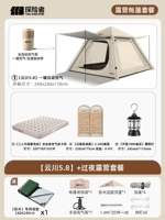 【Yunchuan 5.8】+ Ночная пакет кемпинга