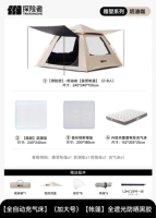 【Полный автоматический воздушный кровать】 (UpSize) 【палатка】 Полный солнцезащитный клей для солнцезащитного крема