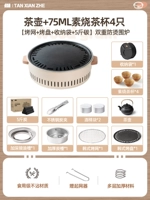 «Вокруг плиты» ⭐️[чайник + 4 простые чайные чашки по 75 мл [сетка для гриля + противень + мешок для хранения + 5 фунтов угля] с водяным кольцом