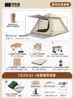 【Yunchuan 5.8】+Полный набор кемпинга оборудования