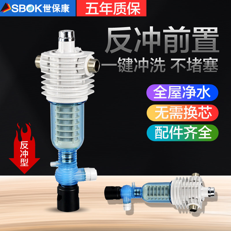 New SQFT-80B Shibaokang pre-filter 80B water purifier pipe filter whole house water purification